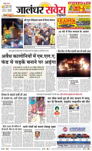Jalandhar Savera cover image