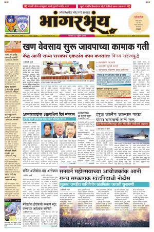 BHAANGARBHUIN cover image
