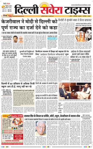 Delhi Main cover image