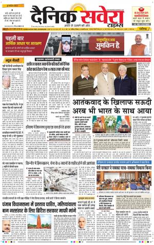 Chandigarh Main cover image