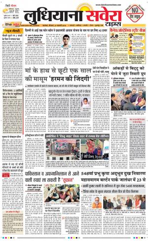 Ludhiana Savera cover image
