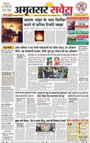 Amritsar Savera cover image