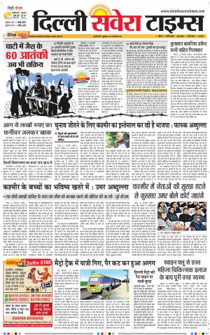 Delhi Main cover image