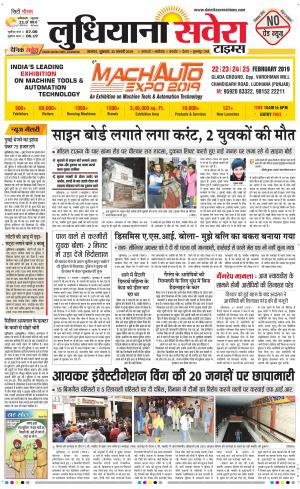 Ludhiana Savera cover image