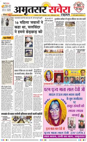 Amritsar Savera cover image