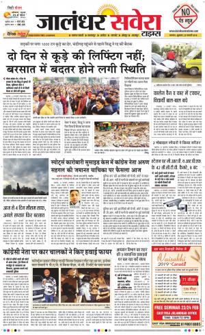 Jalandhar Savera cover image