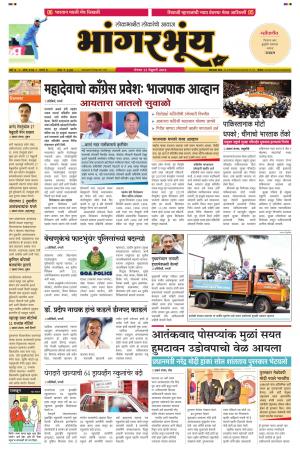 BHAANGARBHUIN cover image