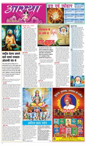 Aastha cover image