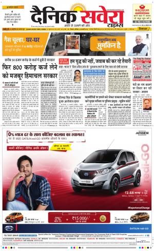 Himachal Main cover image