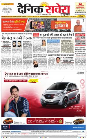 Chandigarh Main cover image