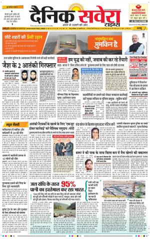 Jammu Main cover image