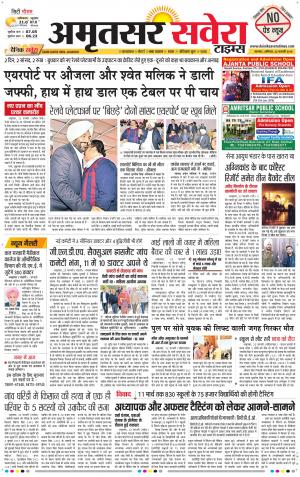 Amritsar Savera cover image