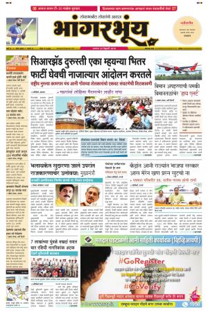BHAANGARBHUIN cover image