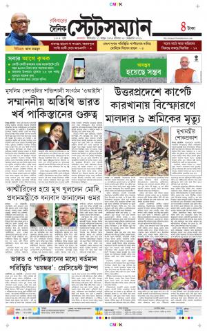 Dainik-Statesman cover image