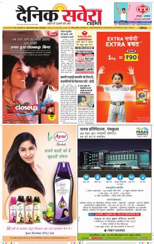Chandigarh Main cover image