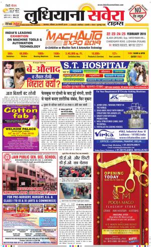 Ludhiana Savera cover image