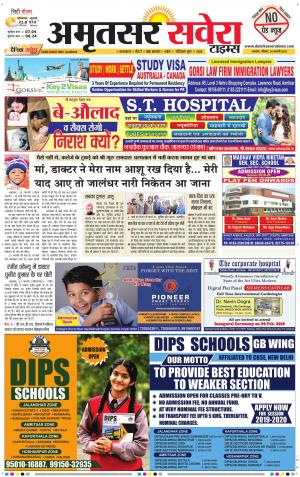 Amritsar Savera cover image