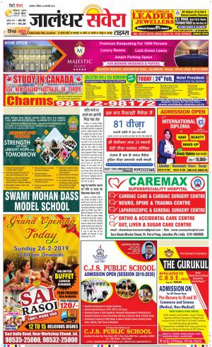 Jalandhar Savera cover image