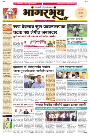 BHAANGARBHUIN cover image