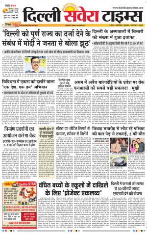 Delhi Main cover image