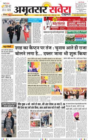 Amritsar Savera cover image