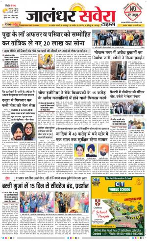 Jalandhar Savera cover image