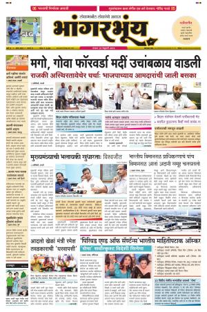 BHAANGARBHUIN cover image