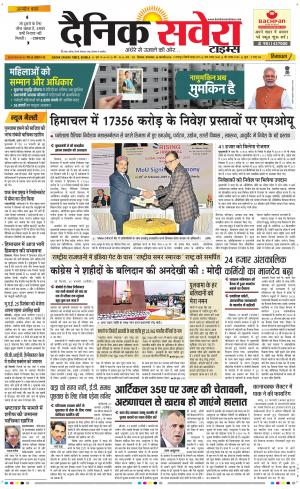 Himachal Main cover image