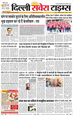 Delhi Main cover image