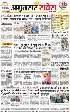 Amritsar Savera cover image