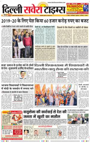 Delhi Main cover image