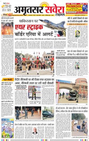 Amritsar Savera cover image