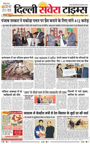 Delhi Main cover image