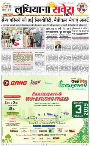 Ludhiana Savera cover image