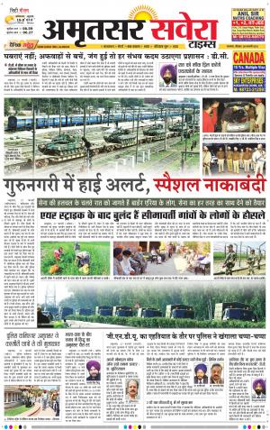 Amritsar Savera cover image