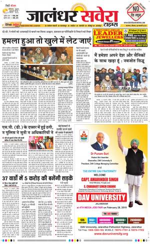 Jalandhar Savera cover image