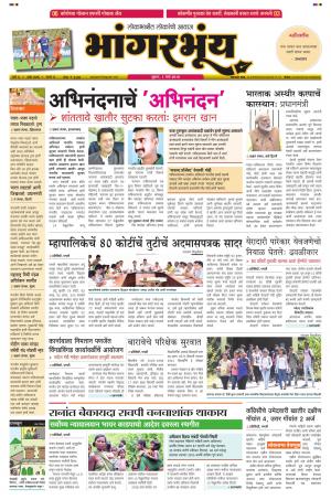 BHAANGARBHUIN cover image