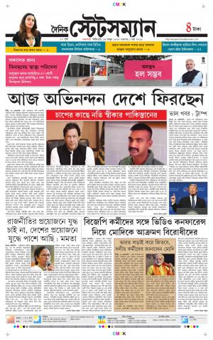 Dainik-Statesman cover image