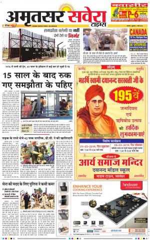 Amritsar Savera cover image
