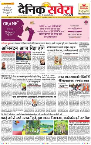 Chandigarh Main cover image