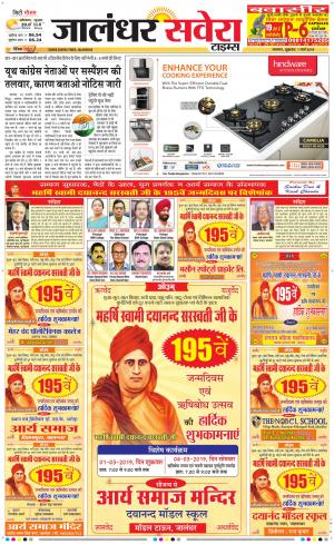 Jalandhar Savera cover image
