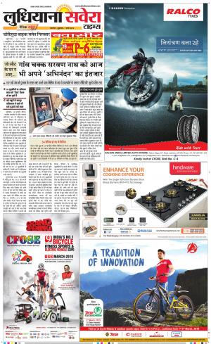 Ludhiana Savera cover image