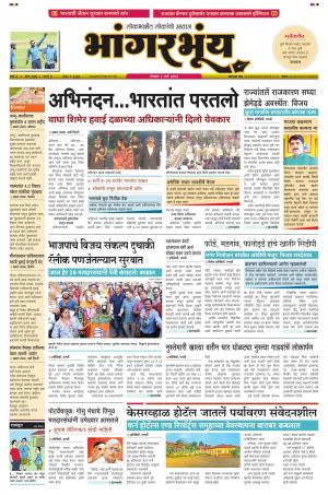 BHAANGARBHUIN cover image