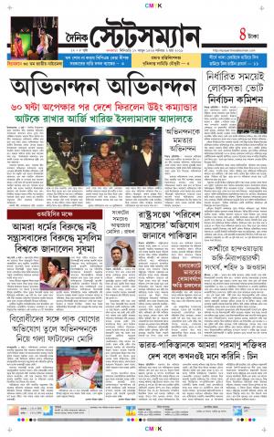 Dainik-Statesman cover image