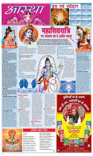 Aastha cover image