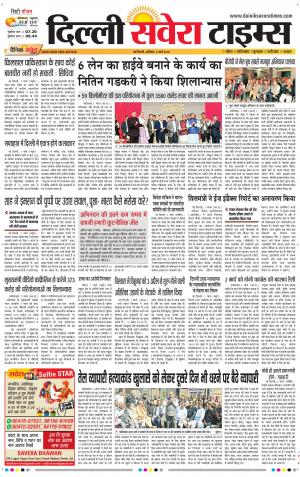 Delhi Main cover image