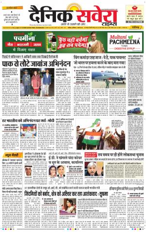 Chandigarh Main cover image