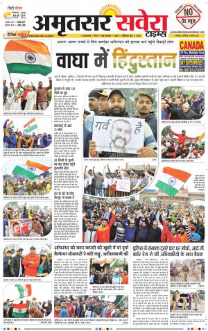Amritsar Savera cover image