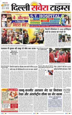 Delhi Main cover image
