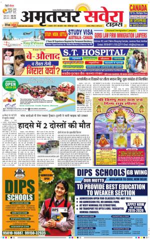 Amritsar Savera cover image